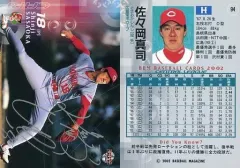 2025年最新】佐々岡の人気アイテム - メルカリ