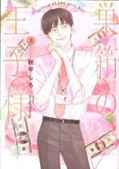秋平しろ 10冊セット 2025年最新】秋平_しろの人気アイテム - メルカリ