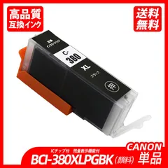 2024年最新】BCI-381XL+BCI-380XL キヤノン 互換インクの人気アイテム - メルカリ