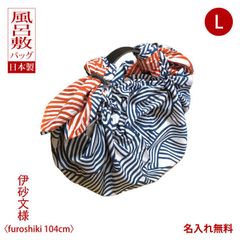 風呂敷バッグ ハンド 持ち手 ハンドル レザー三巾伊砂文様両面 結アイ オレンジ