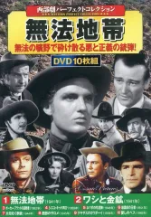 (未使用･未開封品)　西部劇 パーフェクトコレクション 西部の掠奪者 DVD10枚組 ACC-088 qdkdu57 Amazon.co.jp: 西部劇 パーフェクトコレクション 西部の掠奪者