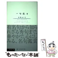 2025年最新】正木ゆう子の人気アイテム - メルカリ 2025年最新】正木ゆう子の人気アイテム - メルカリ