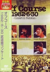 2026年最新】Off Course 1982・6・30 武道館コンサート の人気アイテム