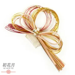 髪飾り 成人式 水引 赤 振袖 袴 花 ゴールド ピンク 白 パール ビーズ コーム かんざし かわいい 日本製 おしゃれ 七五三 浴衣 No.12-0436