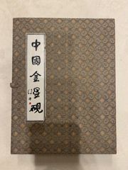 文房四寶　中国金星硯　欠品なし　美品　アンティーク　書道セット