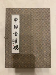 文房四寶　文房四宝　習字セット 文房四宝 書道セット | 玉林堂