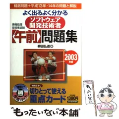【中古】 初級シスアド完全必勝テクニック スキル標準対応/新星出版社/柳田弘道 中古】 初級シスアド完全必勝テクニック スキル標準対応/新星