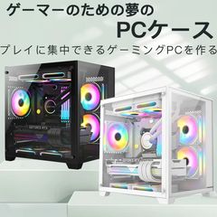 ゲーミング向けミニタワーPCケース｜オーシャンビュー 強化