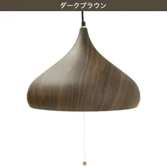 【動作確認済】【中古】本体のみ ニトリ ペンダントライト ラルムM(135P-3LBR) ダークブラウン系
