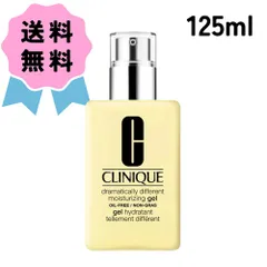 CLINIQUE クリニーク ドラマティカリー ディファレント モイスチャライジング ジェル 125mlのサムネイル