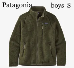 パタゴニア　ボーイズ　レトロパイルジャケット　S  ボア　フリース