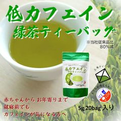 アムウェイ 12ヶ月の食卓 カテキングリーン（健康緑茶）1箱（1g×40袋