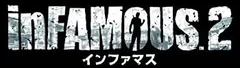 【中古】 inFAMOUS 2 PlayStation 3 the Best