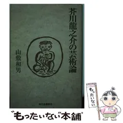 中古本】日本の20世紀芸術 中古本】日本の20世紀芸術 Amazon.co.