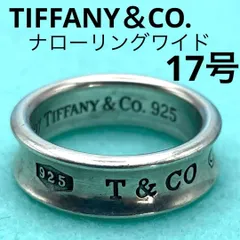 TIFFANY＆CO. ナローリングワイド 17号 シルバー925 ティファニー 指輪