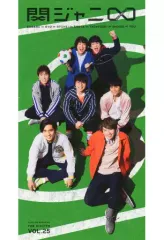 【中古】アイドル雑誌 関ジャニ∞ ファンクラブ会報 Vol.25