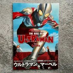 2025年最新】the rise of ultramanの人気アイテム - メルカリ