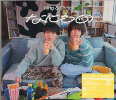 King&Prince 初回限定盤A なにもの