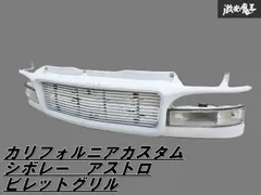 2025年最新】ビレットグリル アストロの人気アイテム - メルカリ