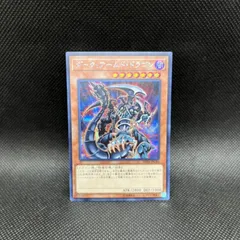 【ドイツ版】ダーク アームド ドラゴン シークレット 限定値下げ 遊戯王 EU版ドイツ語 ダークアームドドラゴン