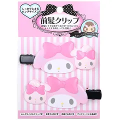 マイメロディ 前髪クリップ ヘアクリップ ロング 2個セット サンリオ sanrio キャラクター