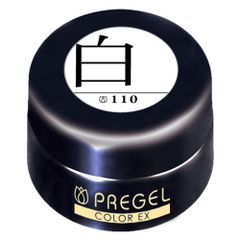 プリジェル ジェルネイル カラーEX 白110 カラージェル UV/LED対応