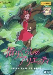 2025年最新】借りぐらしのアリエッティ dvdの人気アイテム - メルカリ
