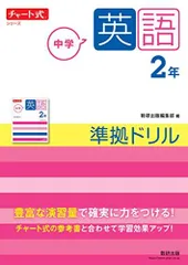 2024年最新】チャート式 英語の人気アイテム - メルカリ