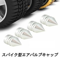 スパイク スタッズ タイヤ エアバルブ キャップ 4個 シルバー 車 バイク