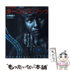 2025年最新】小寺康友の人気アイテム - メルカリ
