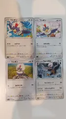 ポケモンカード   ポケカ   ワシボン   ヒスイウォーグル   4枚   まとめ処分   S-3
