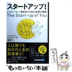 「成功の実現」 成功の実現 |本 | 通販 | Amazon