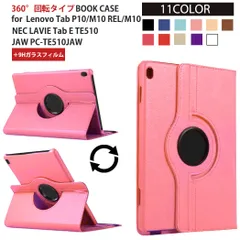 ★新品★タブレット★３点セット PC-TE510JAW★３点セット★ 2025年最新】nec lavie tab e pc-te510jawの人気アイテム - メルカリ