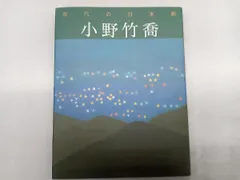 2025年最新】小野竹喬の人気アイテム - メルカリ