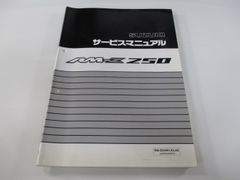 SUZUKI GSX250FX バリオス2 サービスマニュアル - メルカリ
