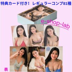 椿原愛　特典カードBCD付き！　レギュラーコンプ81種/HIT'S