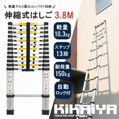 はしご 3.8m 伸縮 アルミ ハシゴ 梯子 13段 150kg 自動安全ロック 滑り止め付き 軽量 コンパクト スーパーラダー 踏み台 KIKAIYA