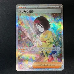 ポケモン - 【美品】ポケモンカード エリカの招待 SAR 新品マグネットローダー付き エリカの招待 (SAR) {206/165} [SV2a/ポケモンカード151] [SV