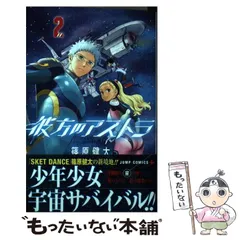 2024年最新】彼方のアストラ 3の人気アイテム - メルカリ