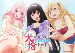 2025年最新】犬になったら好きな人に拾われたの人気アイテム - メルカリ