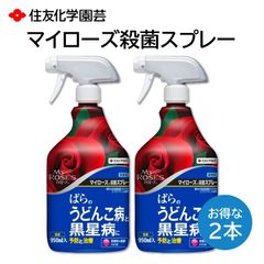 マイローズ 殺菌スプレー 950ml ２本セット バラ 薔薇 うどんこ病 黒星病 予防 治療 散布 殺菌剤 匂いが少ない 病原菌の退治 観葉植物 住友化学園芸