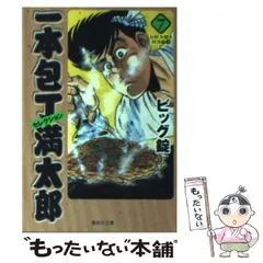 2026年最新】一本包丁満太郎の人気アイテム - メルカリ