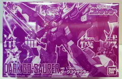 BANDAI SPRITS HG ダークゴウザウラーのサムネイル