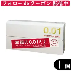2024年最新】サガミオリジナル 0.01 5個 3箱の人気アイテム - メルカリ
