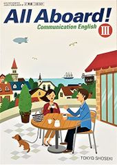 All Aboard! English Communication II - メルカリ