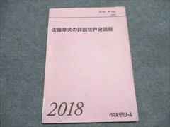 2025年最新】佐藤幸夫 テキストの人気アイテム - メルカリ