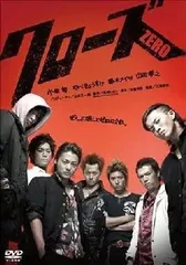 2025年最新】クローズzero dvdの人気アイテム - メルカリ