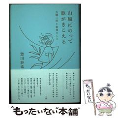 中古】 キハ40大百科 今なおローカル線を支える「国鉄型気動車」の代名詞 (旅鉄BOOKS 033) / 「旅と鉄道」編集部、天夢人 / 天夢人 -  メルカリ