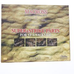 完全変形 VF-1対応 スーパー&ストライクパーツセット 超時空要塞マクロス 1/48 フィギュア用アクセサリ YAMATO(やまと)