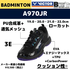 2025年最新】VICTOR シューズの人気アイテム - メルカリ